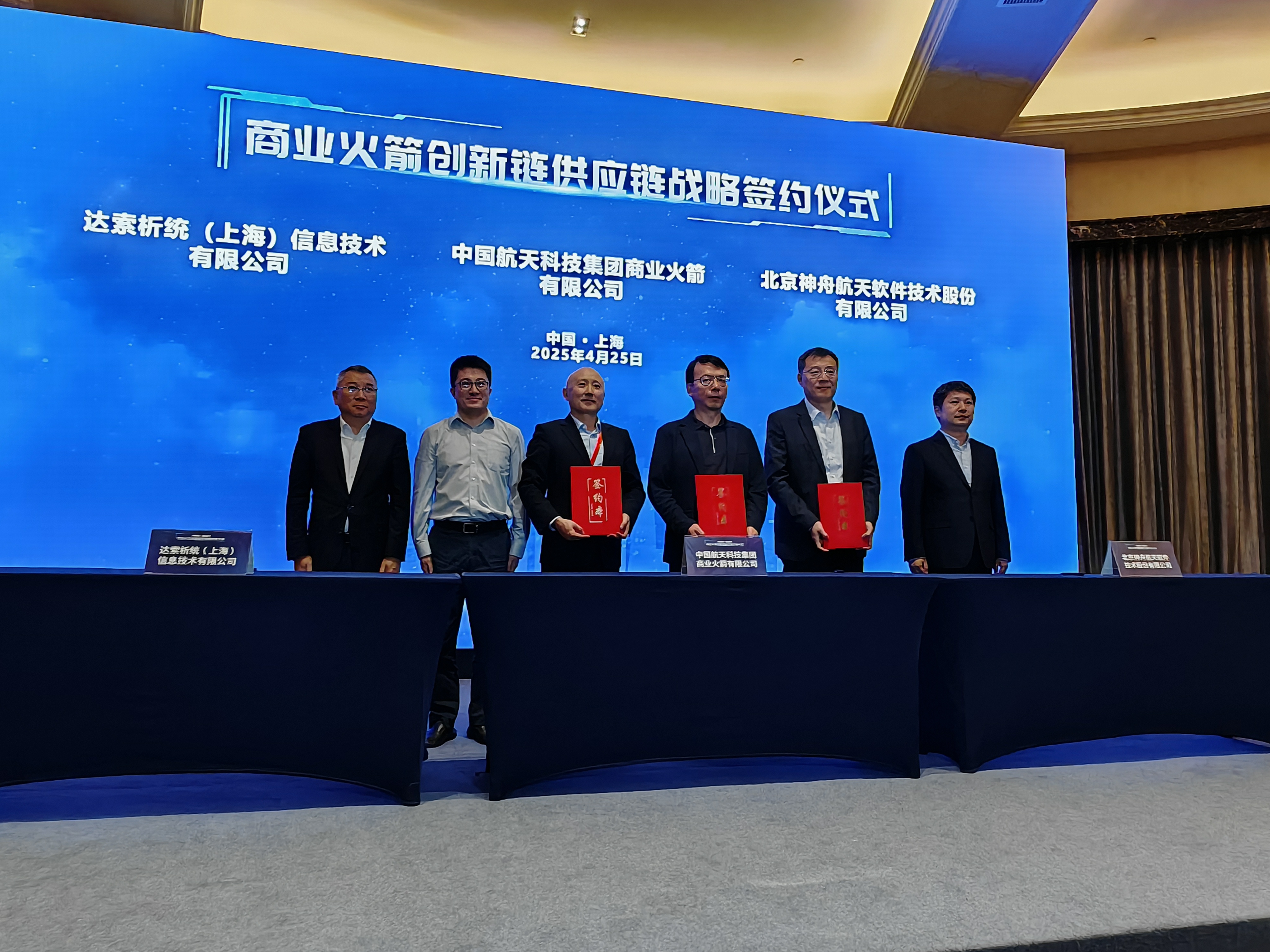 商業(yè)火箭公司與神軟公司、達(dá)索系統(tǒng)公...